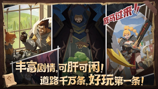 因狄斯的谎言九游版