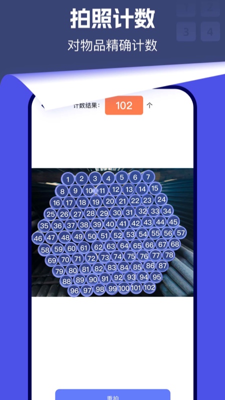 全能测量仪app