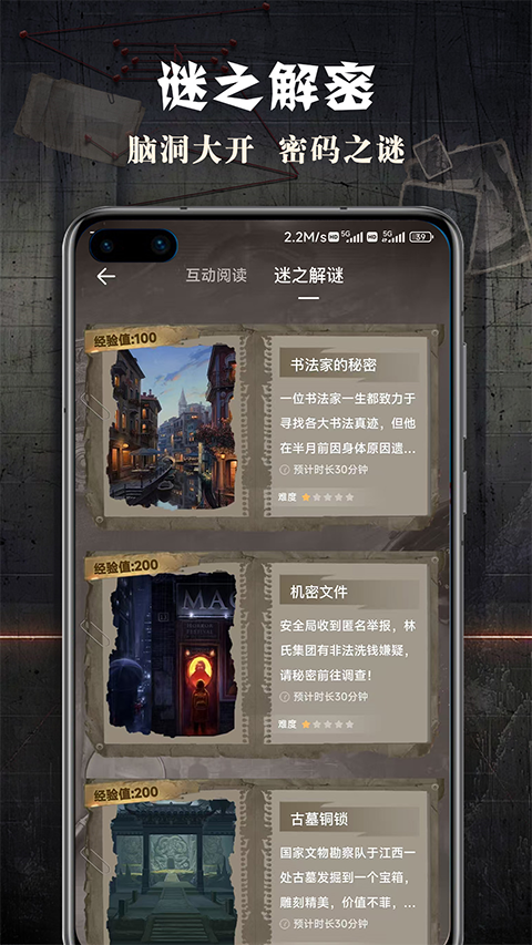 犯罪大师