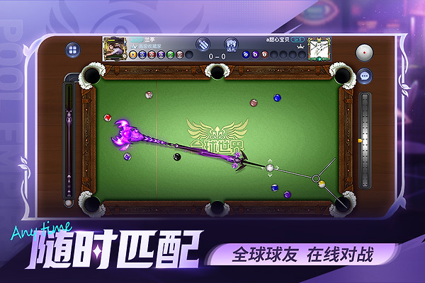 台球世界九游版