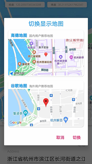 模拟定位助手
