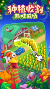 梦想城镇腾讯版