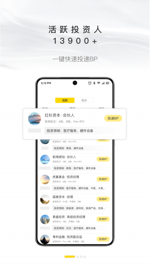 项目工场app