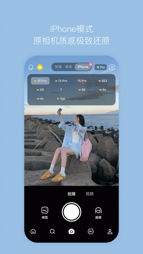 B612咔叽相机app