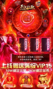 烈火战歌代言版