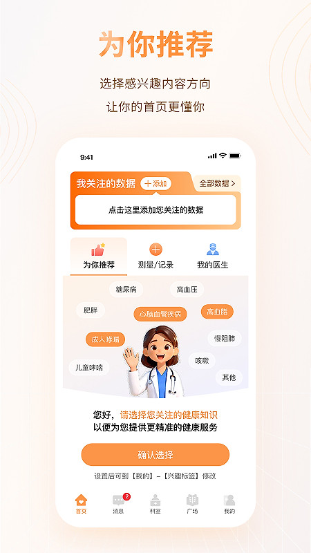 MMC管家