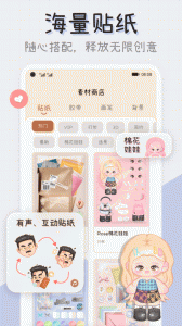 微手帐app