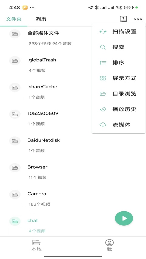 MoboPlayer手机版