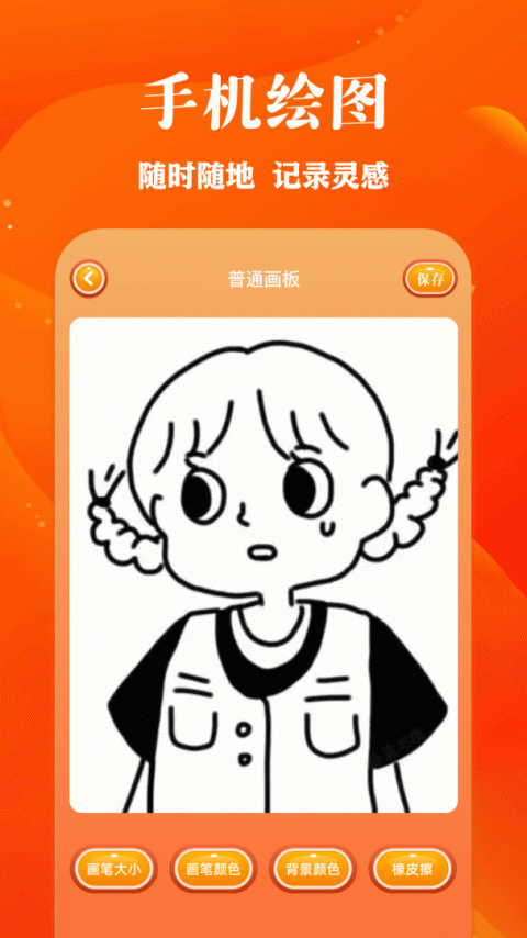 包子漫画免费版