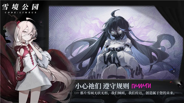 异色边缘九游版