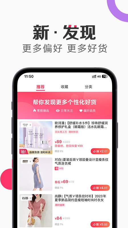 唯享客官方版