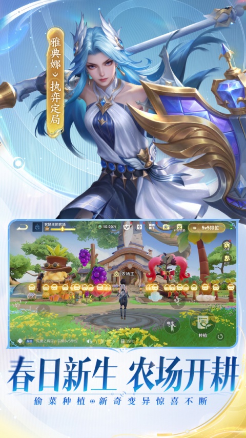 王者荣耀2026版