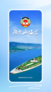湖南政协云app