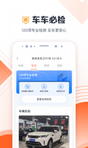 白菜二手车app