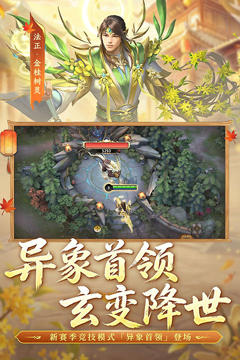 勺子梦三国