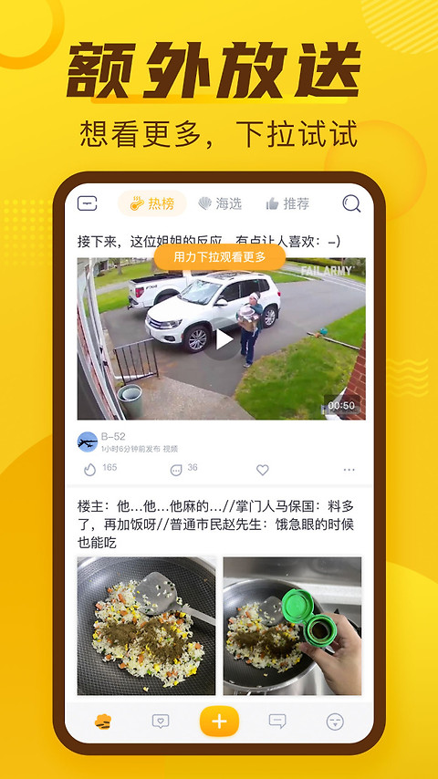 抽屉新热榜app
