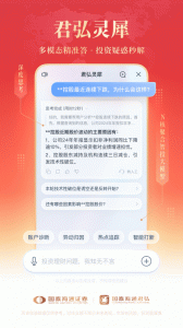 国泰君安君弘手机版