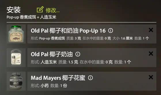 《俄罗斯钓鱼4》新手入门教学