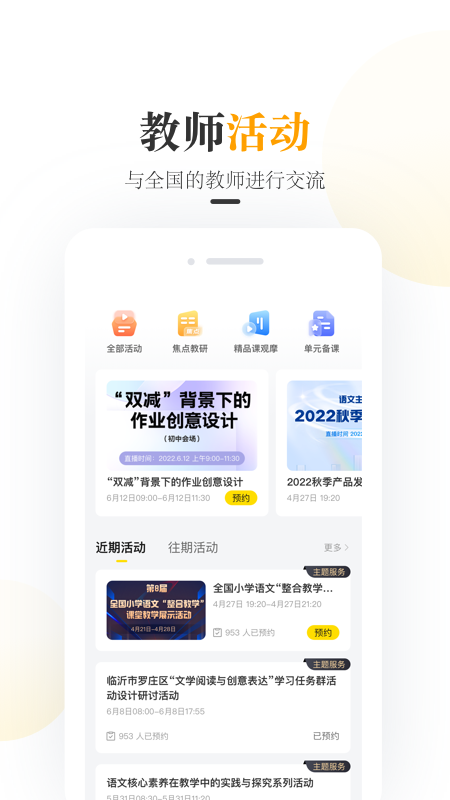 一米阅读老师版app