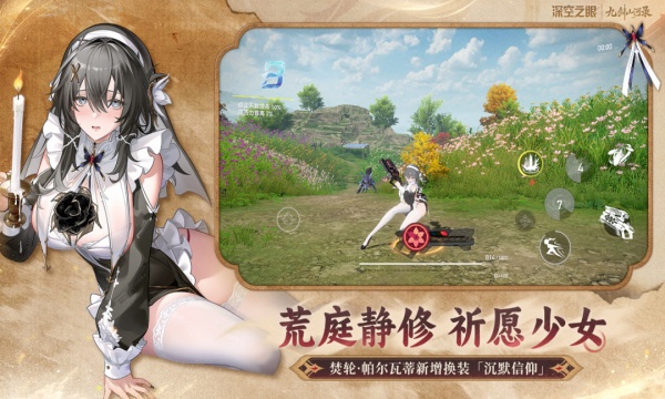 深空之眼渠道服