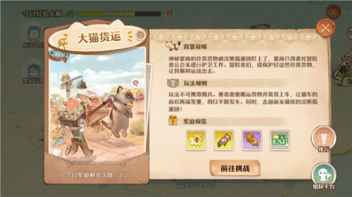 森之国度官方版