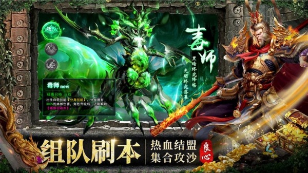 约战沙城手游