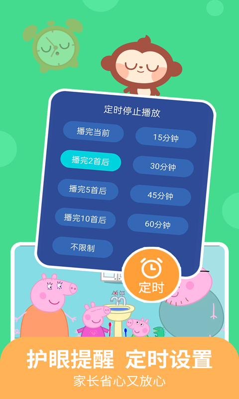 儿歌多多小朋友版app