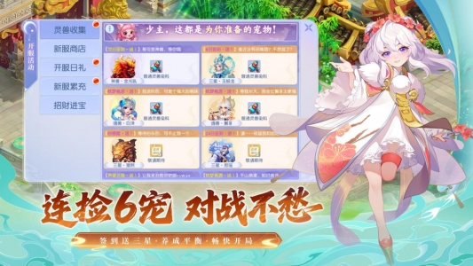 桃花源记无限桃心版