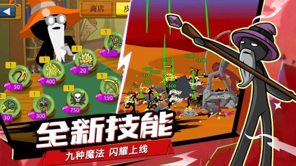 火柴人战争官方正版