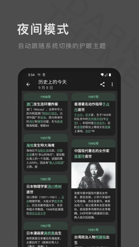 一个木函app官方版