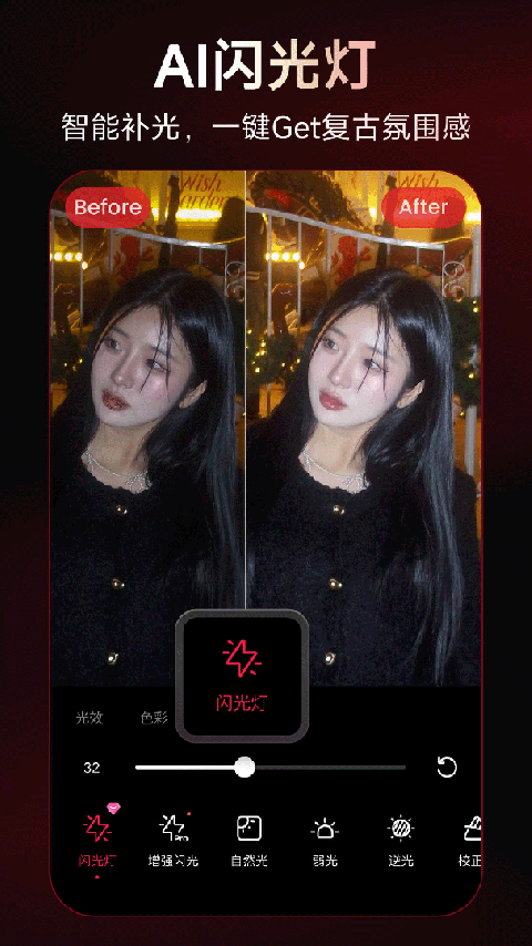 美图秀秀