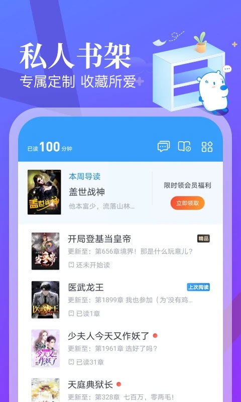 飞读小说低配版