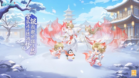 逍遥情缘官方版