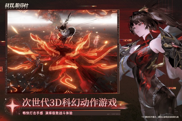 战双帕弥什小米版