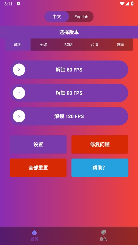 90FPS
