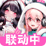 交错战线最新版