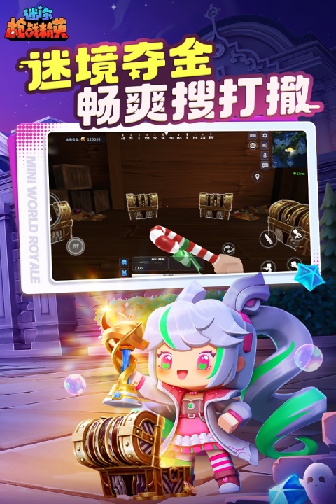 迷你枪战精英正版