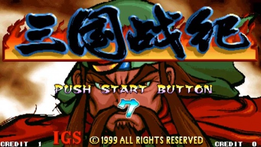 三国战纪115悟饭版