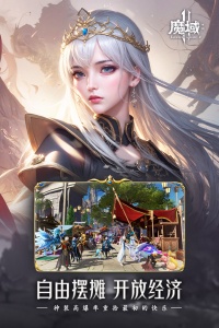 魔域手游2九游版