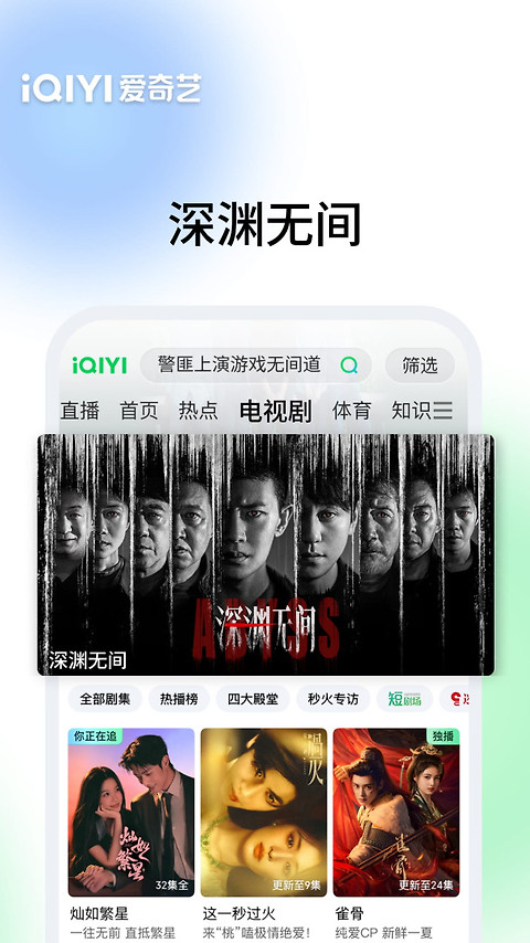 爱奇艺app