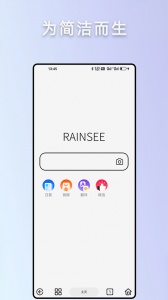 Rains浏览器