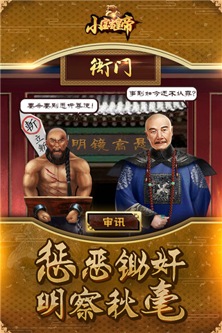 小宝当皇帝火山版