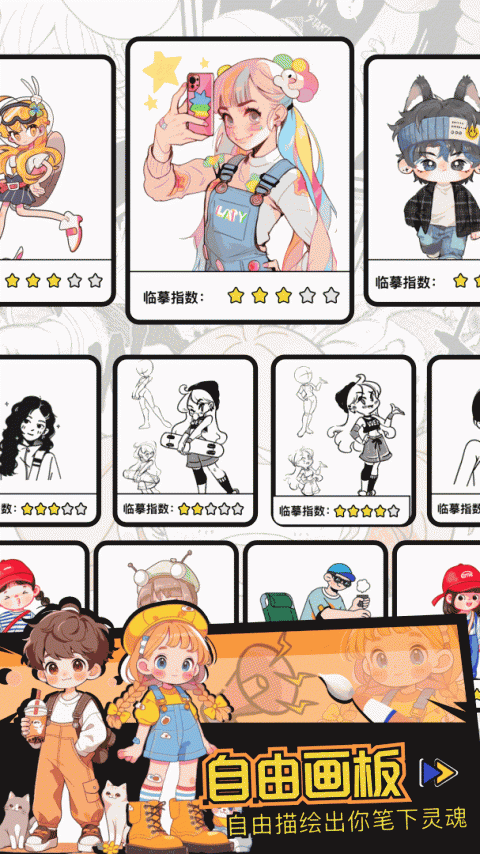 香蕉漫画