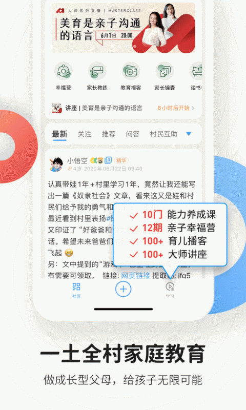 磁场app