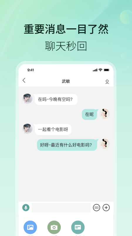 易信邮箱版