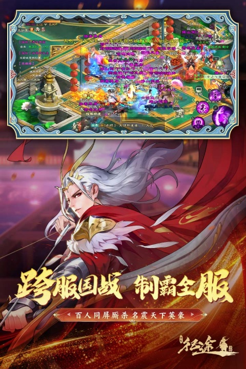 绿色征途官方版