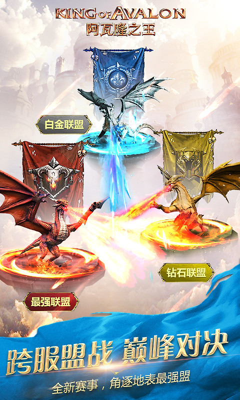 阿瓦隆之王九游版