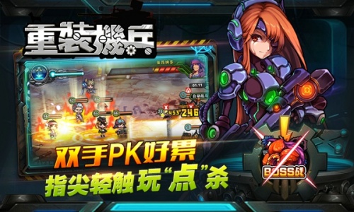 重装机兵同人版