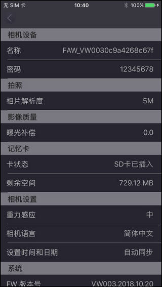 众视界行车记录仪app