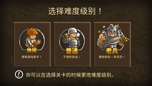 王国保卫战2无限关卡版